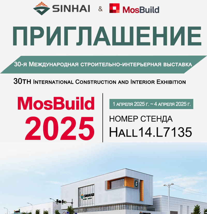 Plastic Building MosBuild INVITATION
