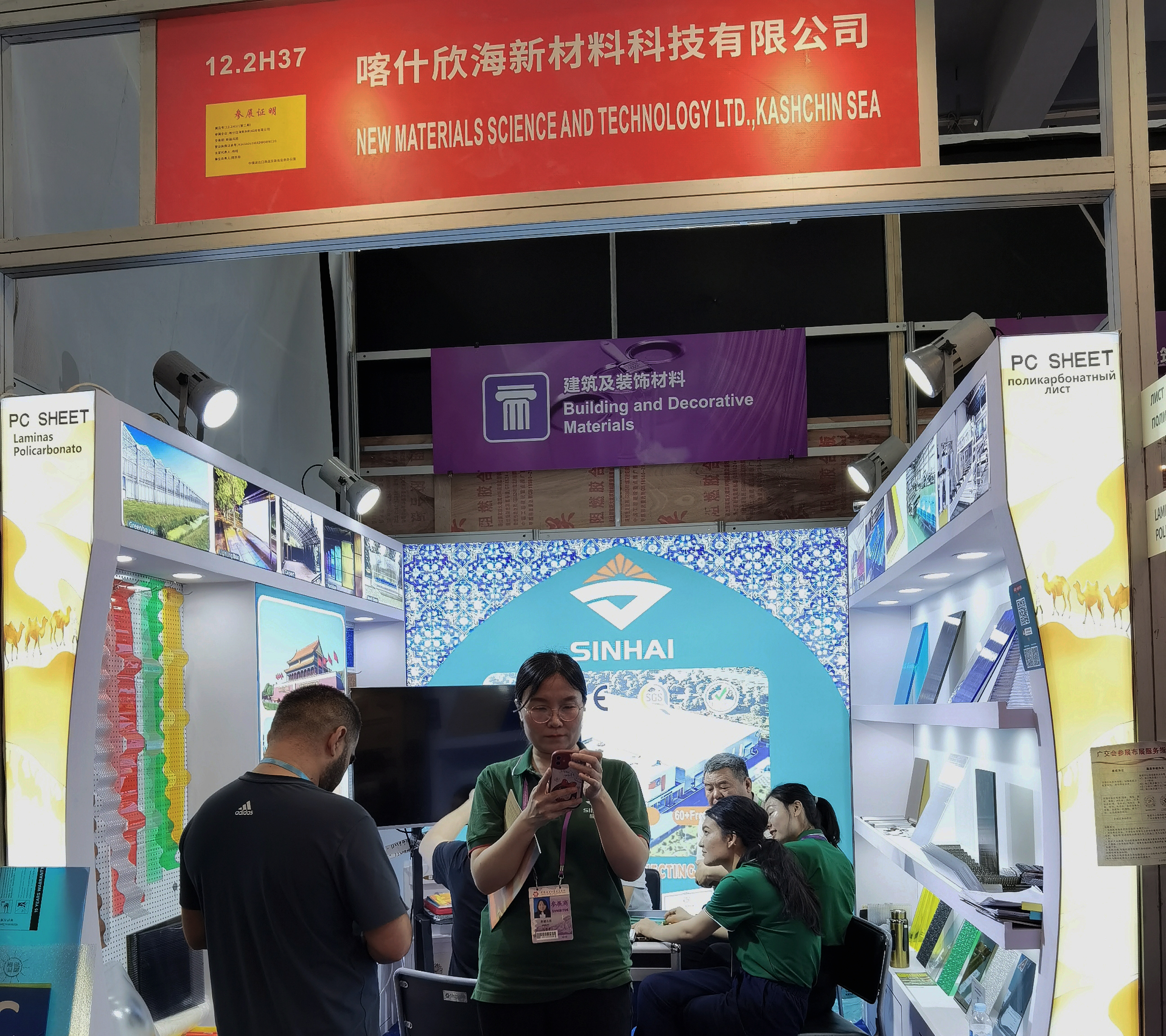 Successfully participated in the Canton Fair