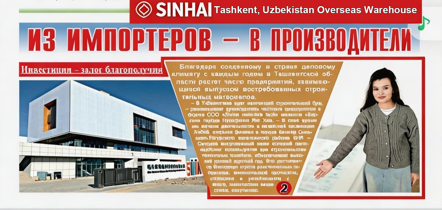 SINHAI’s Overseas Warehouse in Tashkent Has Made the Newspapers!