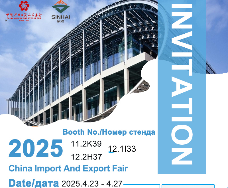 The 137th Spring Canton Fair in 2025 is coming
